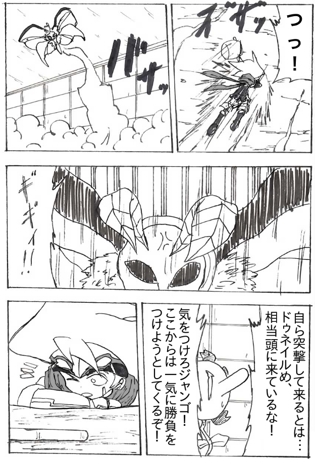 第6話 ドゥネイル 漫画 ボクらの太陽 同人版 第6話 ドゥネイル 漫画 ボクらの太陽 同人版