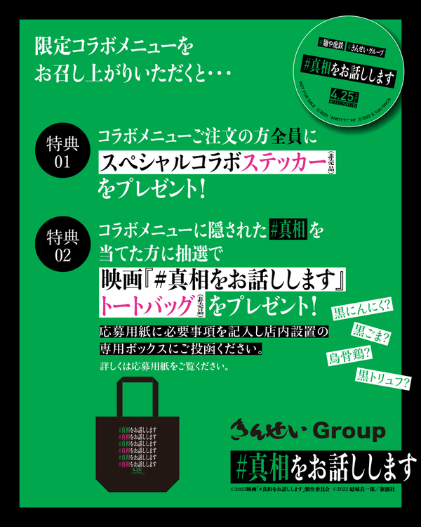 映画コラボ きんせい 4番目