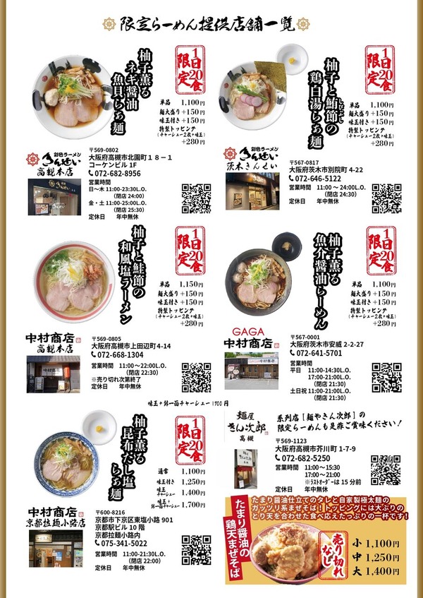 月替わり限定 11月 裏面_page-0001