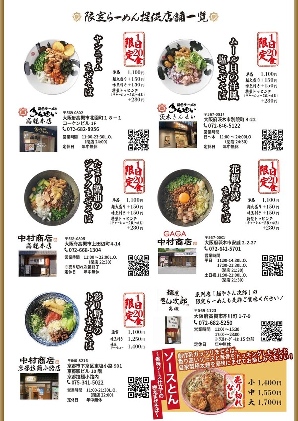 月替わり限定 10月 POP 裏面_page-0001