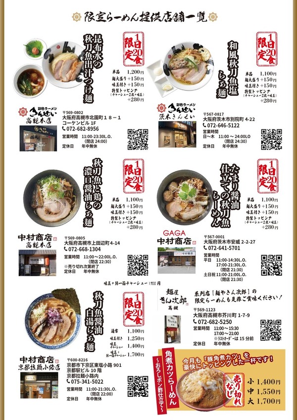 月替わり限定 9月POP 裏面_page-0001