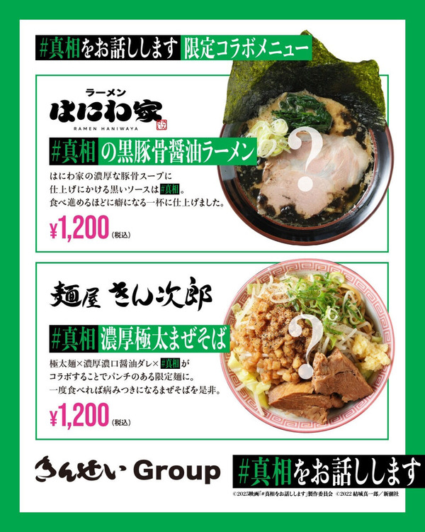 映画コラボ きんせい 3番目
