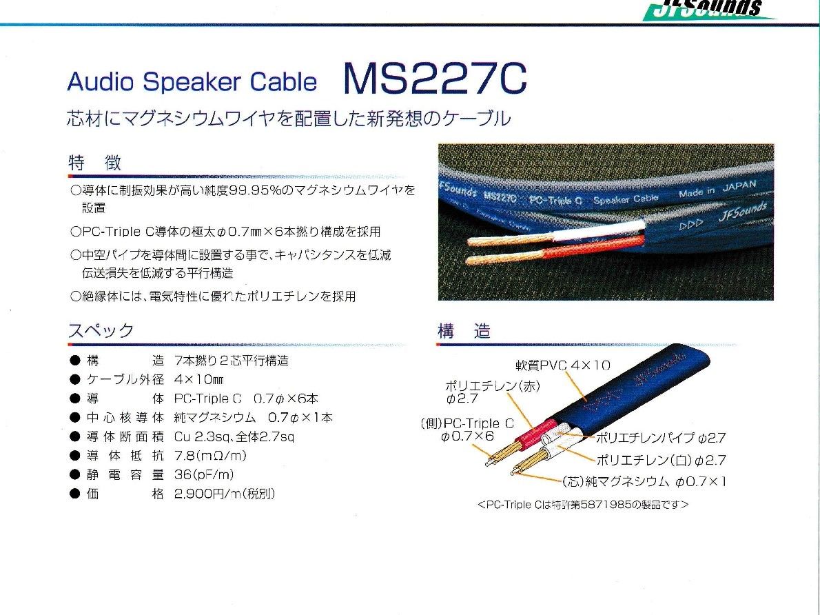 初めてスピーカーケーブルでの音質向上か マイペースのblog