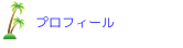 prof