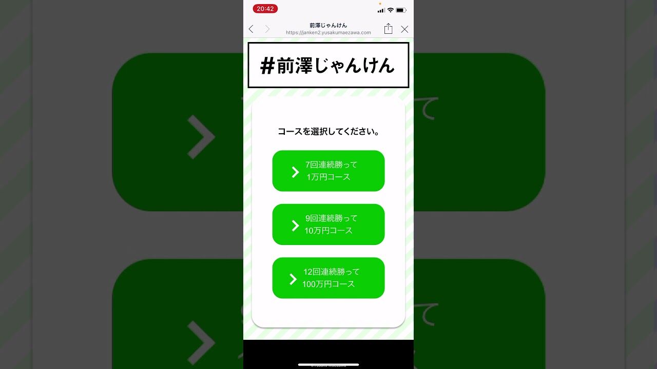 前澤氏が新たなお金配り企画 前澤じゃんけん １２連勝で１００万円ゲットなるか 芸能パラダイス速報
