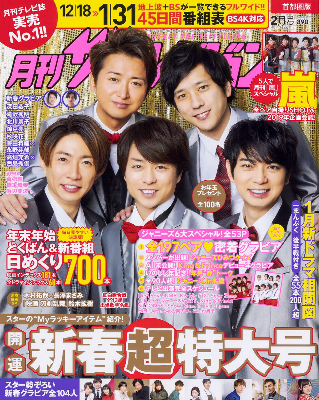 ジャニーズクイズ部 高学歴ジャニーズはなぜクイズに弱い Kinta91のblog ジャニーズクイズ部 高学歴ジャニーズはなぜクイズに弱い Kinta91のblog