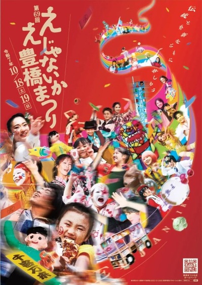 ˭���ޤĤ� 2025