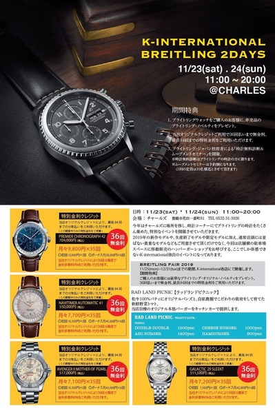 BREITLING 2DAYS 2019 FLIER