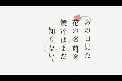 anohana