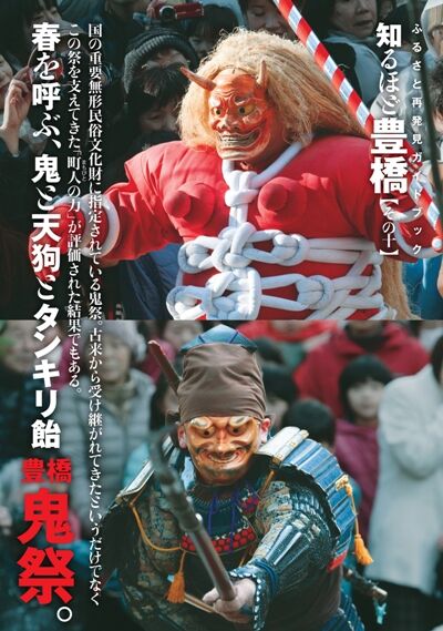 EVIL FESTIVAL
