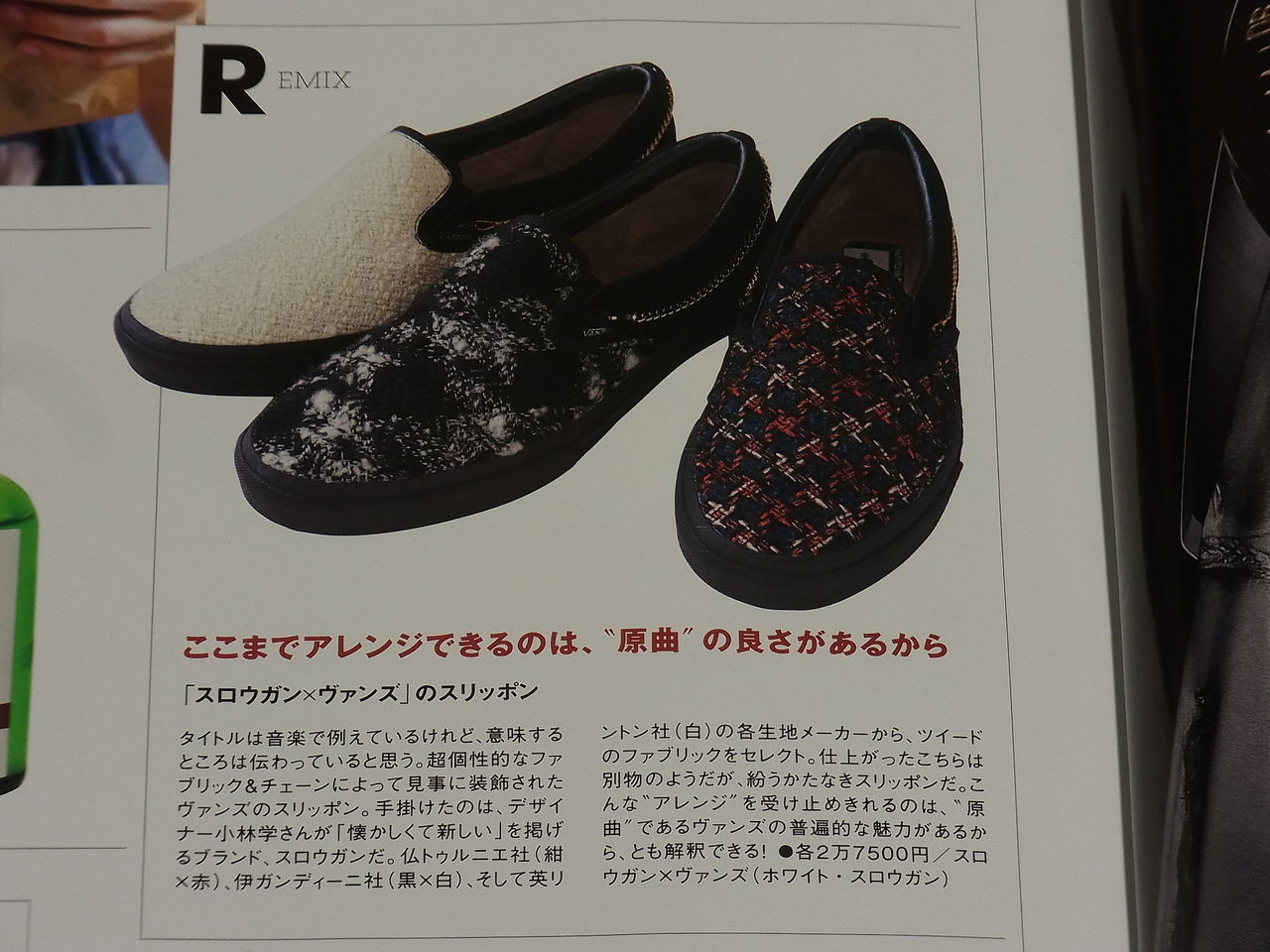 今日から ｢ SlowGun × VANS EUROCOUTURE SLIPON ｣ の発売スタート 