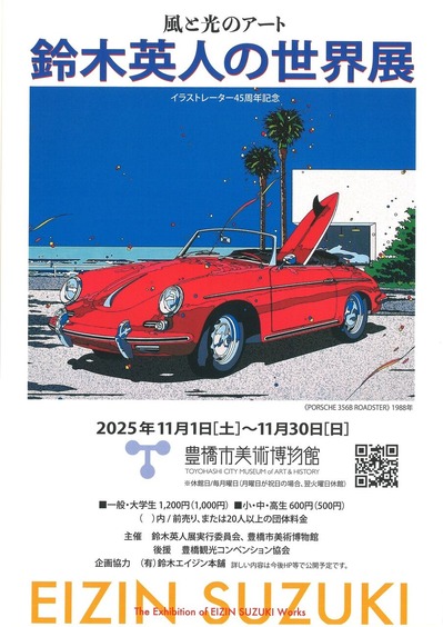 ���ȸ��Υ����ȡ����ڱѿͤ�����Ÿ��