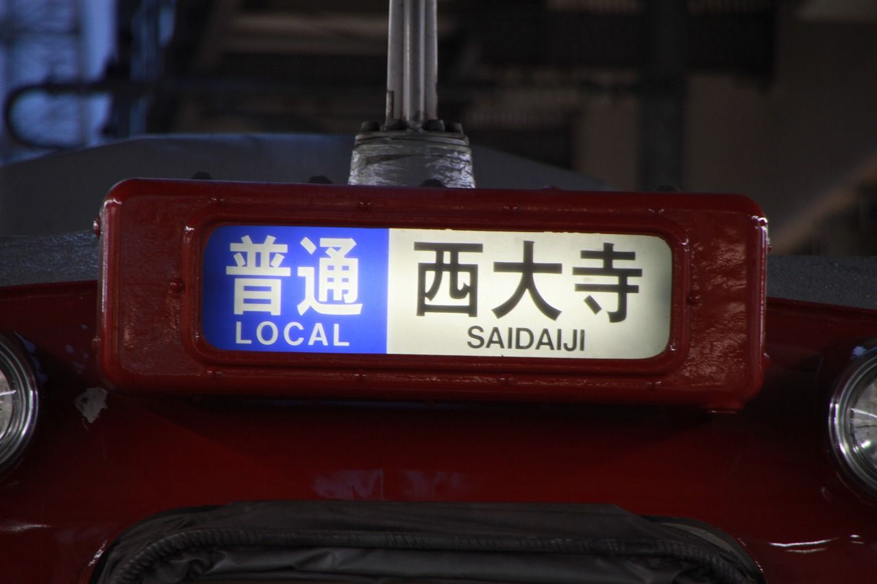 近鉄クオリティ 3 編成による方向幕の相違は普通です。 : 上快8620の