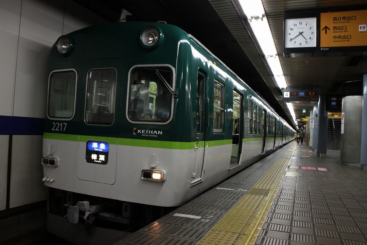 貴重 標識灯点灯仕上品 8両 京阪 8000系 新塗装 A-2858 【公式通販】