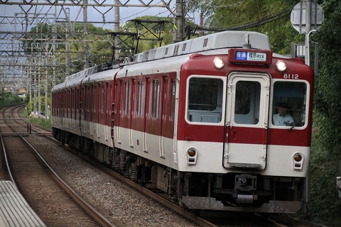 本物　近鉄京都線　準急前サボ京都・奈良　裏面同区各停 本物 近鉄京都線 準急前サボ京都・奈良 裏面同区各停