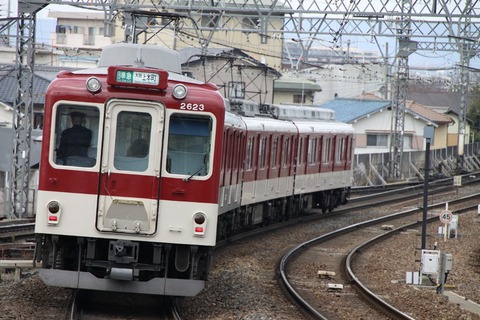 近鉄電車 行先板 区間快速 大阪上本町 - 青山町 名張 - 青山町 その他