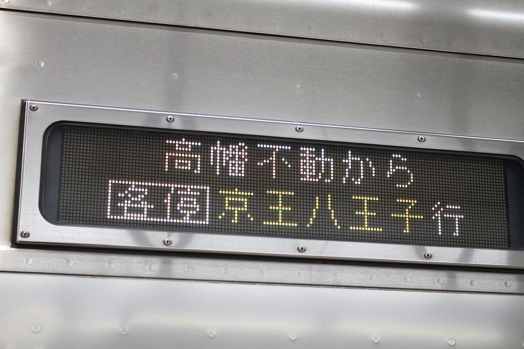 京王電鉄　仕業表差し・スタフ差し・行路表差し　　種別札6枚 多分近鉄よりも親切】京王の種別変更 : 上快8620の雑記帳