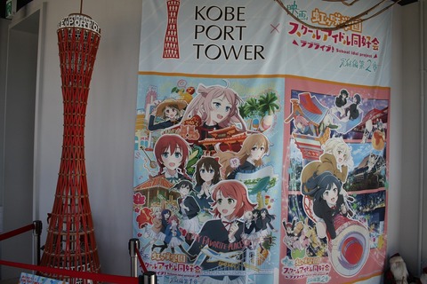 大阪公演と言えば…？】虹ヶ咲学園スクールアイドル同好会8thライブ