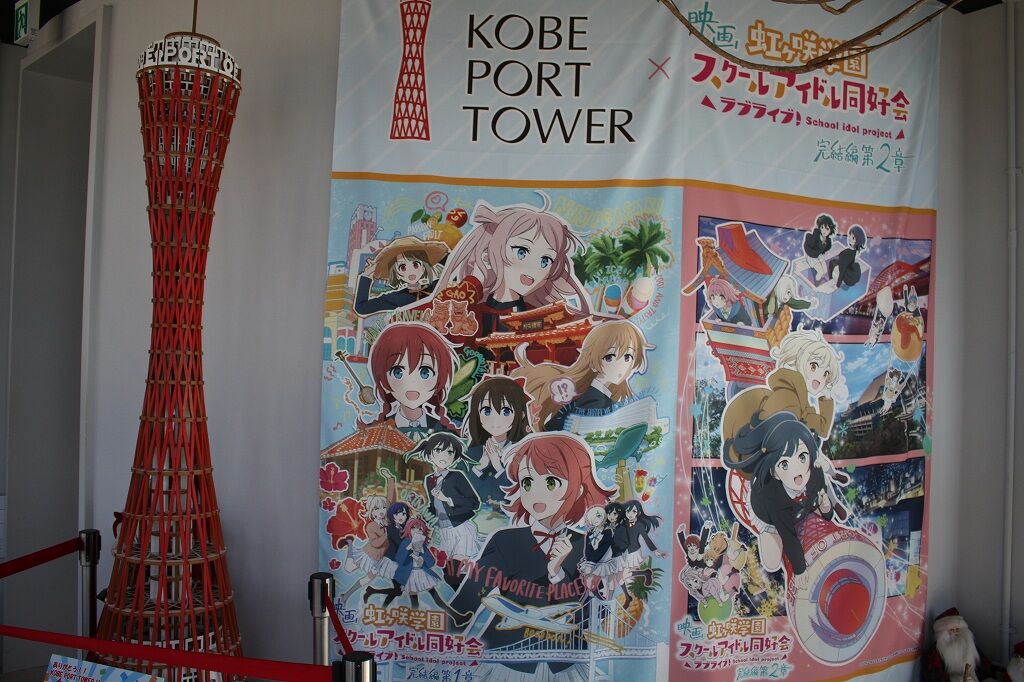 大阪公演と言えば…？】虹ヶ咲学園スクールアイドル同好会8thライブ