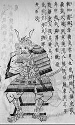 新田義興「本朝武将伝」