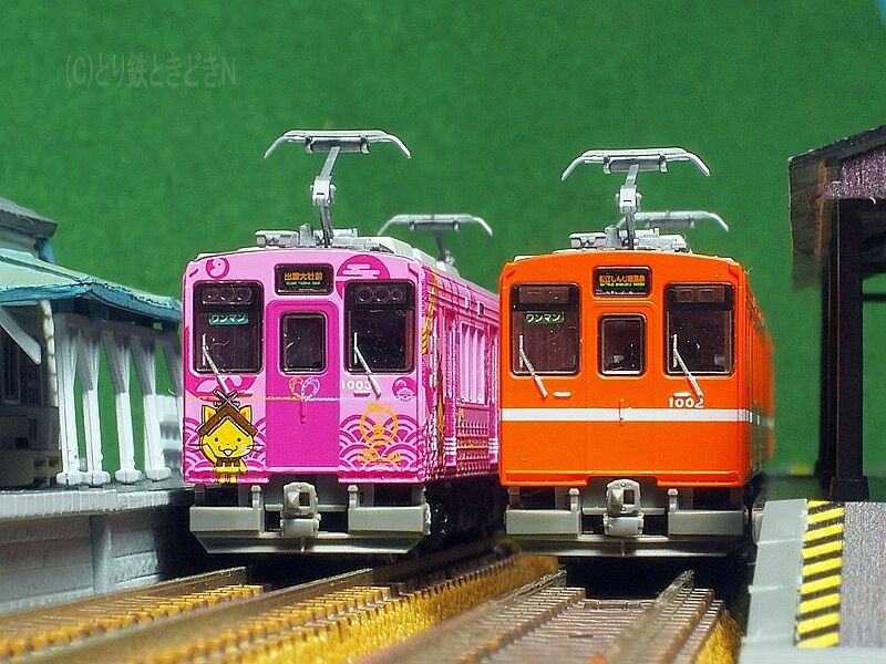 鉄コレ 一畑電車1000系 ”ご縁電車” しまねっこ号Ⅱ : とり鉄ときどきN