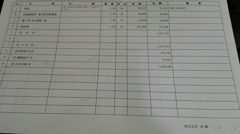 19-03-11-01-20-27-587_deco