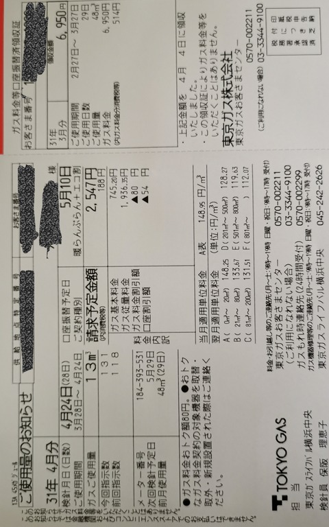 19-04-24-18-10-24-387_deco