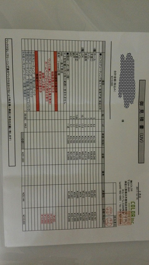 19-02-07-14-21-49-534_deco