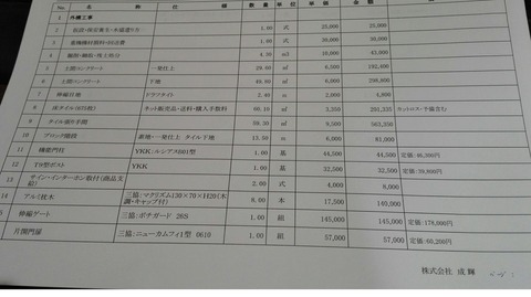 19-03-11-01-19-35-144_deco