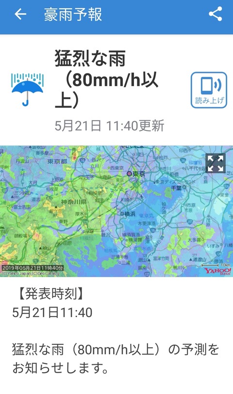 Screenshot_20190521_192508