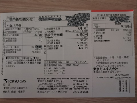 19-03-28-15-31-04-537_deco