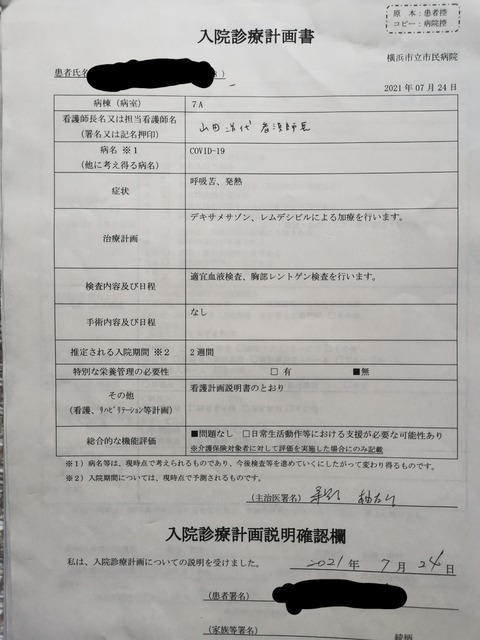 21-08-09-13-56-56-661_deco