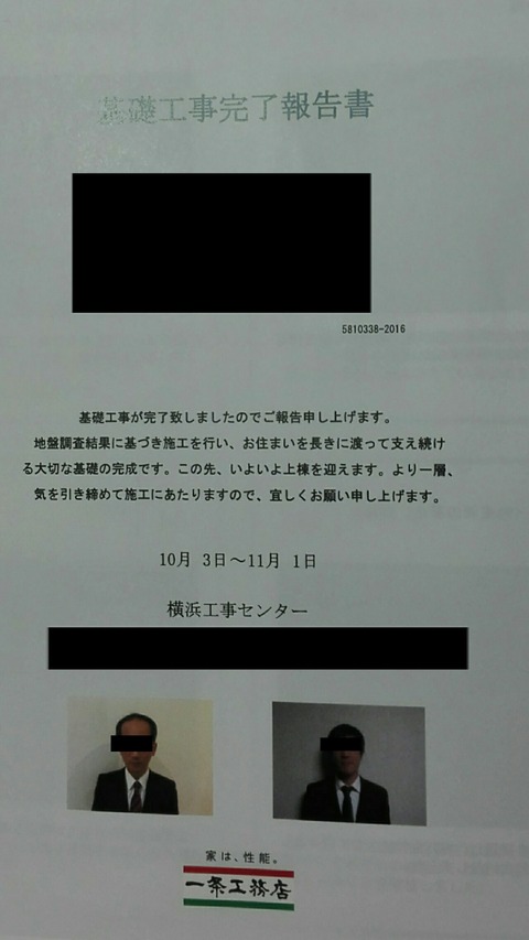 18-11-11-16-54-37-002_deco