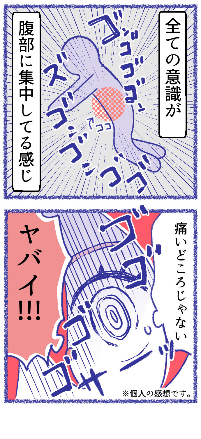 内臓破裂メモリー2 14 きぬまんが