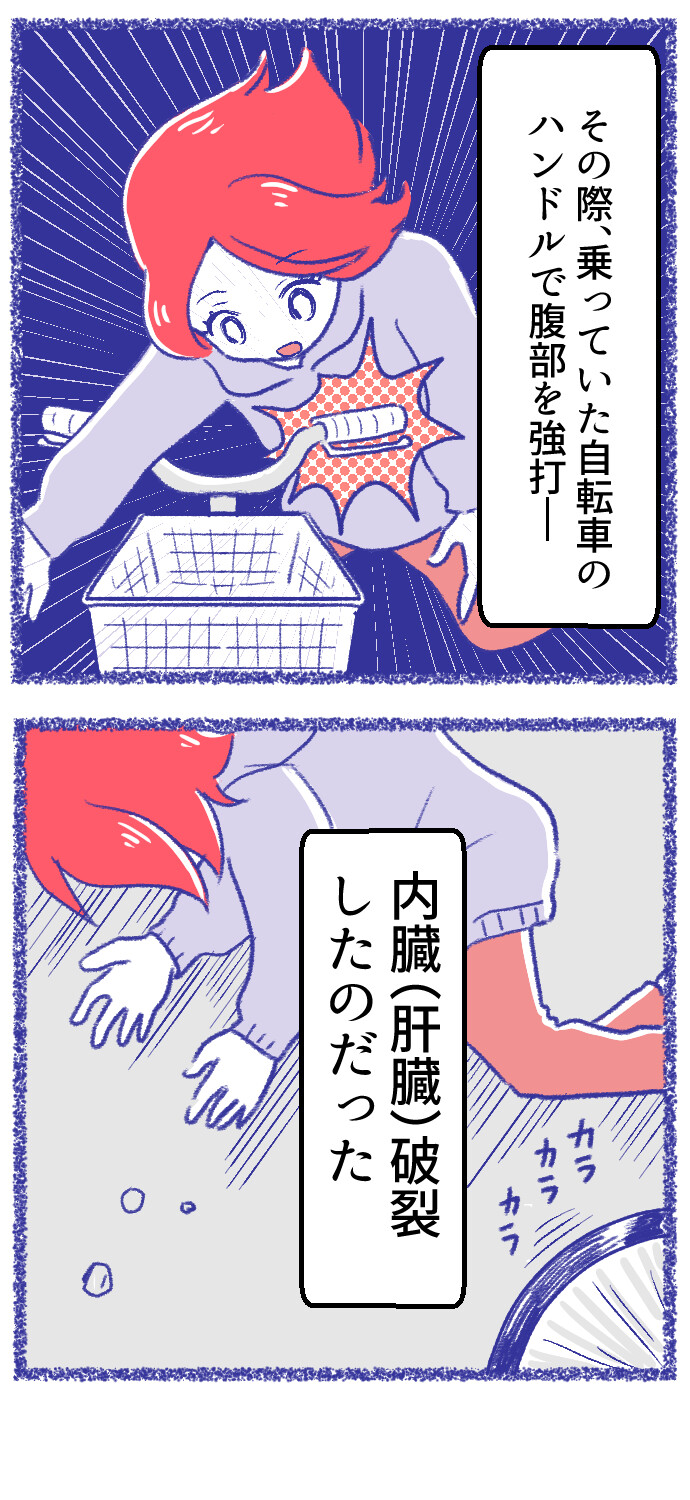 内臓破裂メモリー1 14 きぬまんが