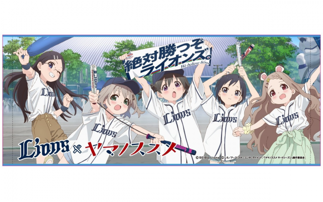 ヤマノススメ まとめ遅報