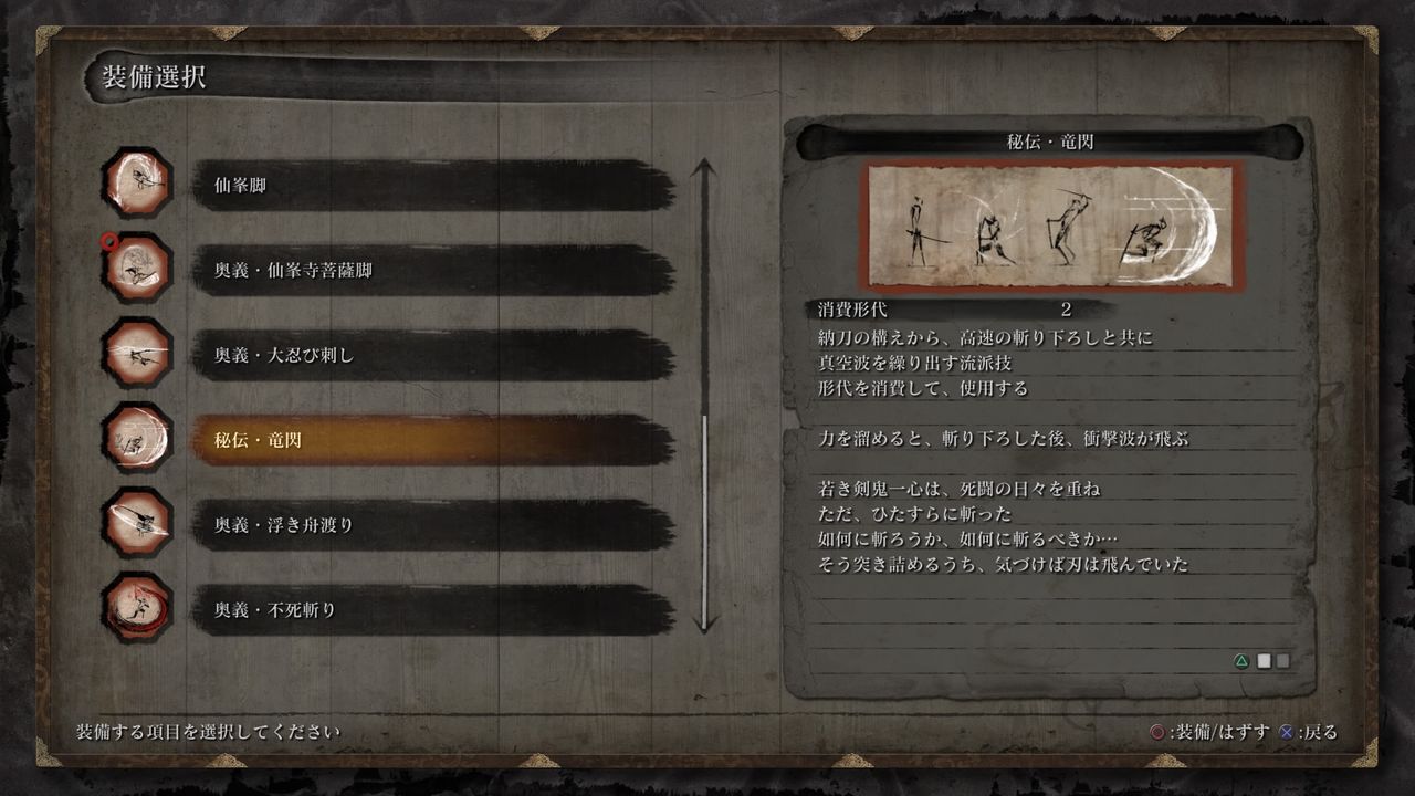 Sekiroの名言 ほとんど梟のセリフ説 まとめ遅報