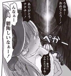 画像大量 メイドインアビスのナナチの画像が大量に貼られるスレ Part2 まとめ遅報