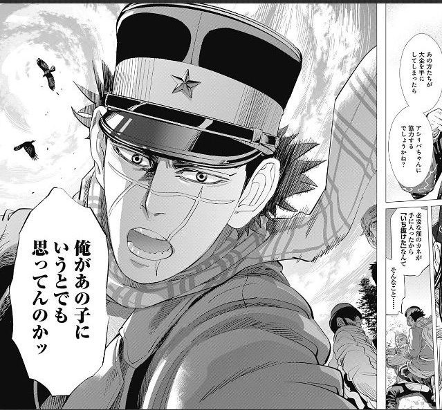 ゴールデンカムイはどこでおかしくなったのか まとめ遅報 ゴールデンカムイはどこでおかしくなったのか まとめ遅報