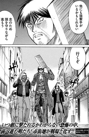 よくネタにされてる彼岸島読んだ結果www まとめ遅報 よくネタにされてる彼岸島読んだ結果www まとめ遅報
