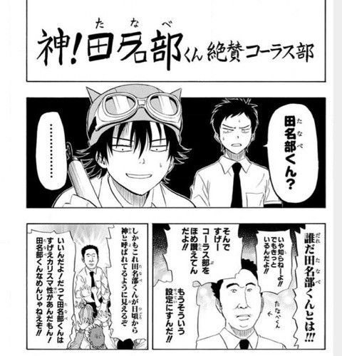 スケットダンスを評価してはいけないという風潮 まとめ遅報 スケットダンスを評価してはいけないという風潮 まとめ遅報