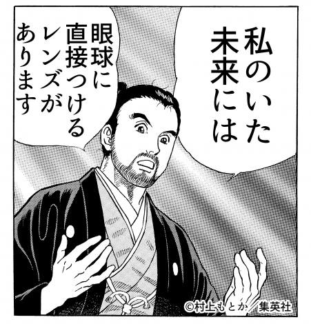 Dr ストーンってようは異世界チート発明家だよな まとめ遅報 Dr ストーンってようは異世界チート発明家だよな まとめ遅報