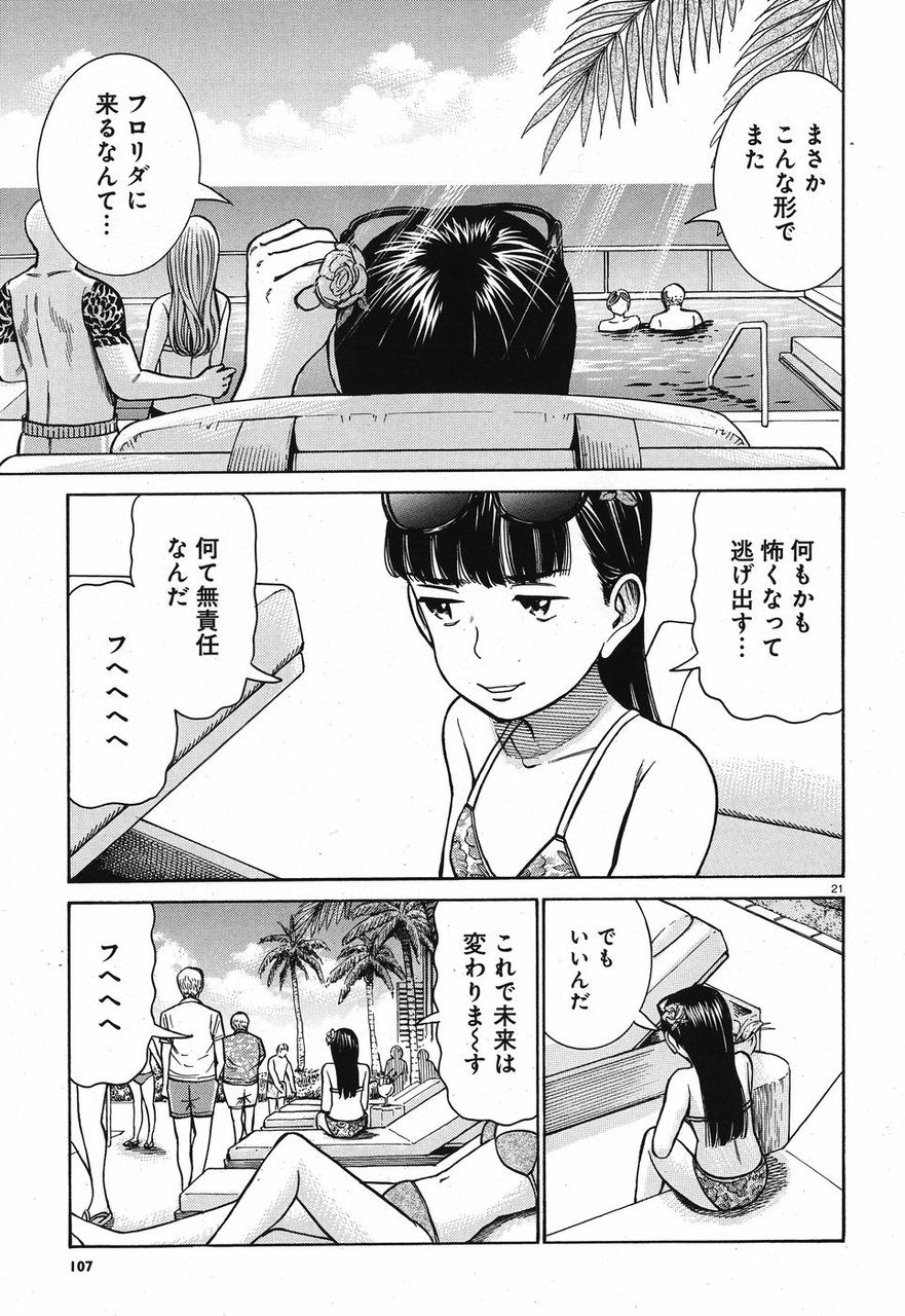 ヒナまつりって一人だけガチクズがいるよな まとめ遅報 ヒナまつりって一人だけガチクズがいるよな まとめ遅報