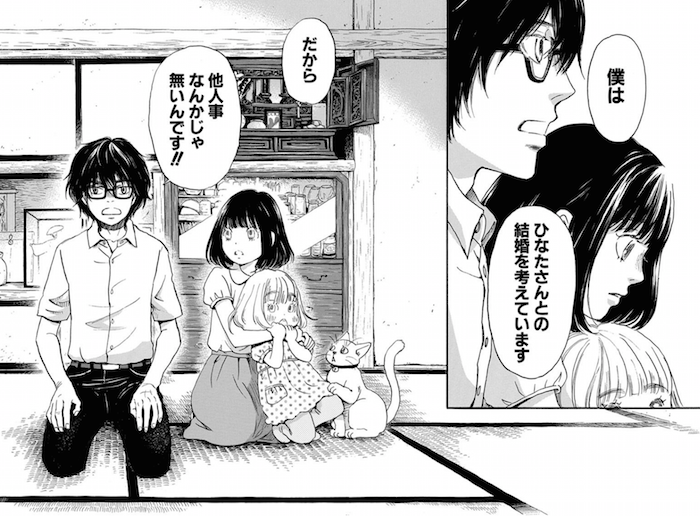 3月のライオンの新刊読んだんだが主人公陰がどんどん薄くなってるな まとめ遅報 3月のライオンの新刊読んだんだが主人公陰がどんどん薄くなってるな まとめ遅報