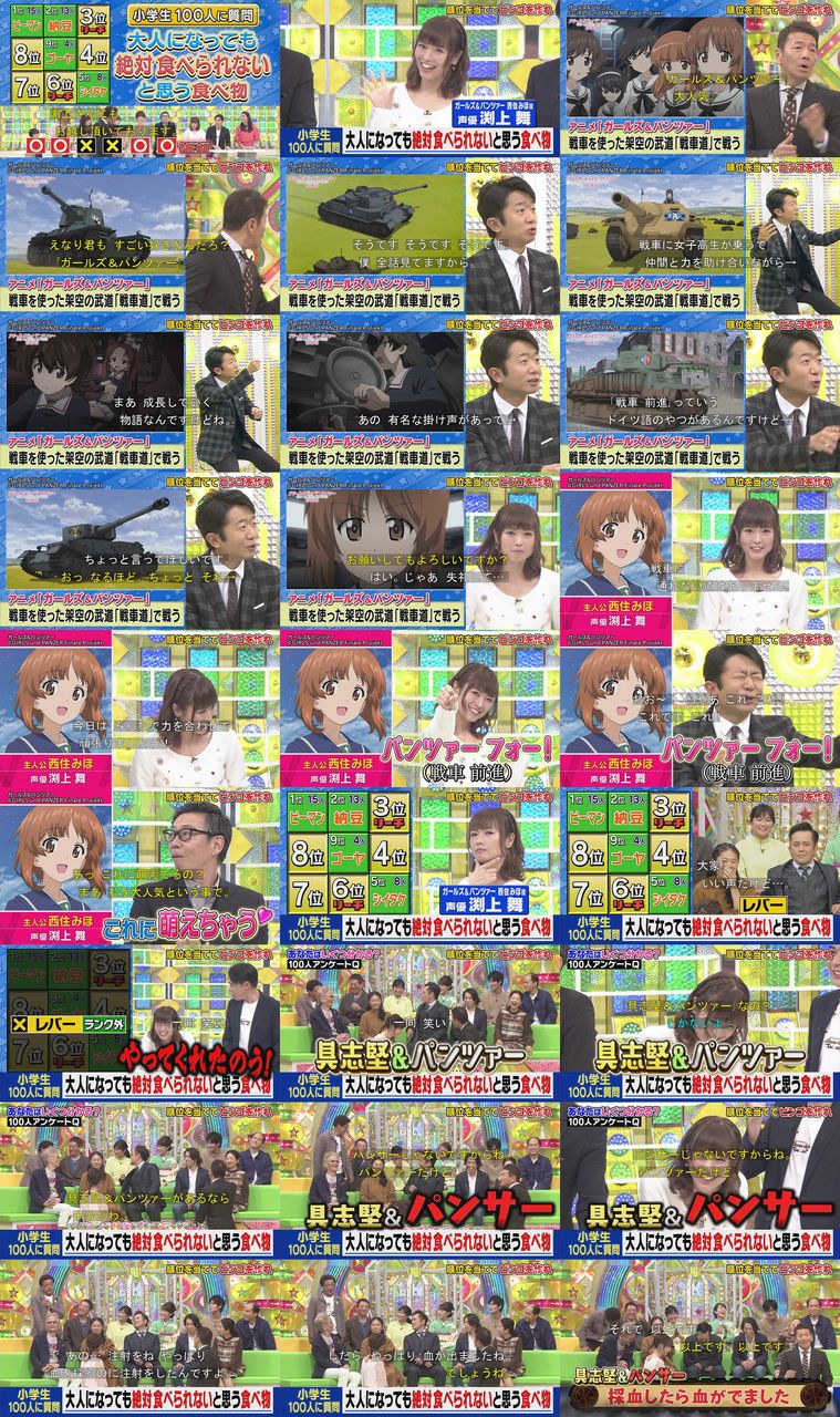 朗報 えなりかずき ガルパンおじさんだった まとめ遅報