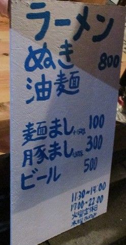 悲報 二郎系ラーメン 意識高い系に目を付けられてしまう まとめ遅報 悲報 二郎系ラーメン 意識高い系に目を付けられてしまう まとめ遅報