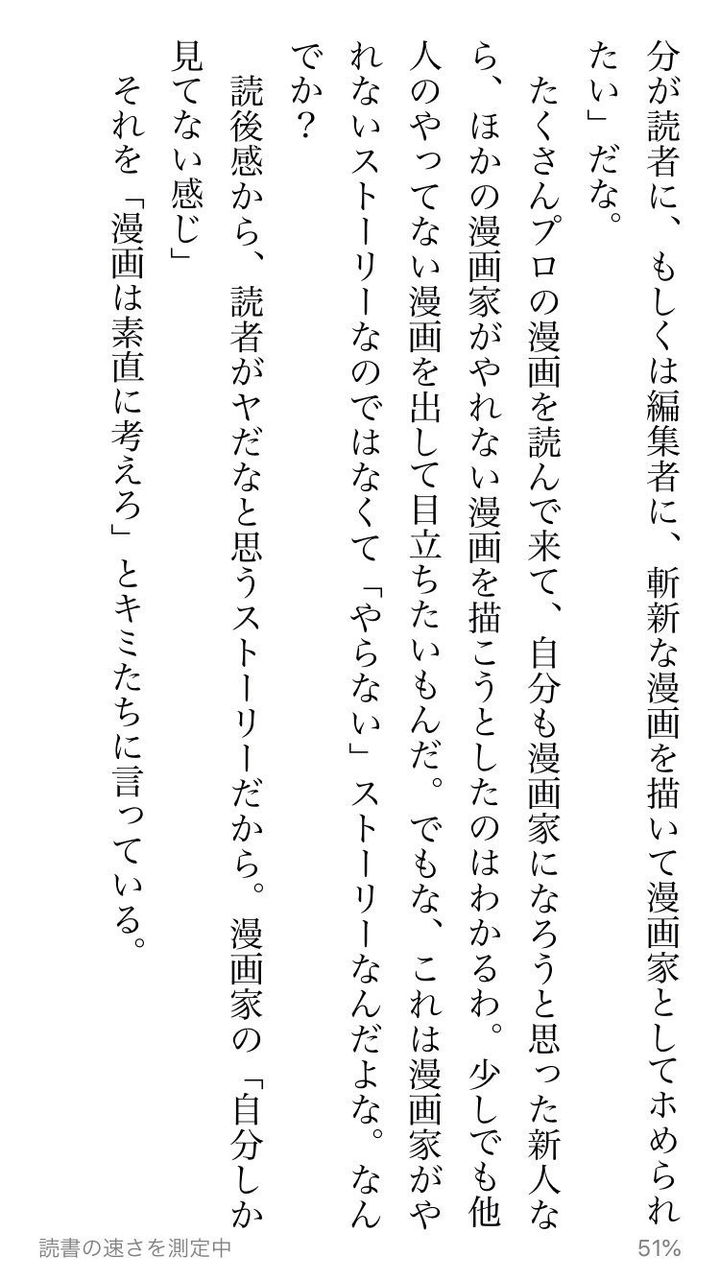 藤田和日郎 いきなり意外性から入っちゃ駄目 漫画は素直に考えんと まとめ遅報 藤田和日郎 いきなり意外性から入っちゃ駄目 漫画は素直に考えんと まとめ遅報