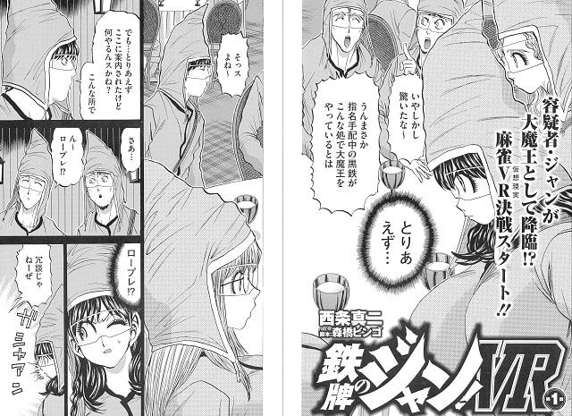 鉄鍋のジャン ヒロイン キリコのお ぱい推移ｗｗｗ まとめ遅報