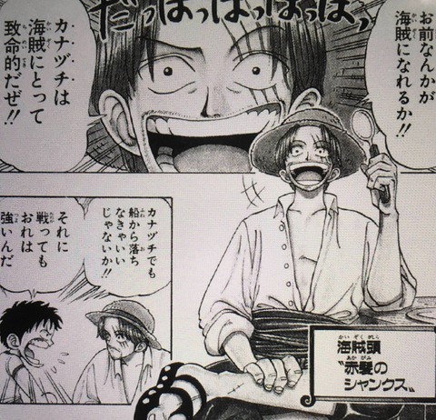 赤髪のシャンクス 悪魔の実の能力者でないことが判明する まとめ遅報 赤髪のシャンクス 悪魔の実の能力者でないことが判明する まとめ遅報
