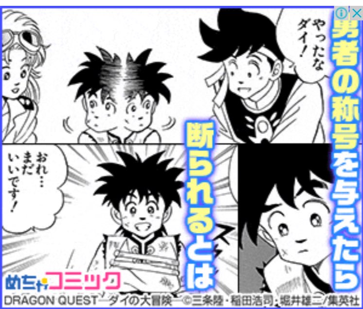 烈火の炎のネット広告 まとめ遅報